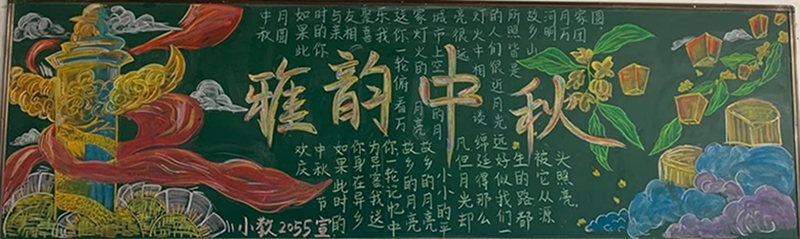 1695892071949360.png 二等奖: 小教2055班.png